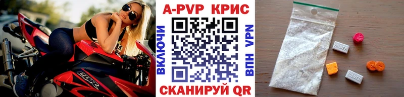 Купить где  Сольцы  Alpha-PVP Соль 