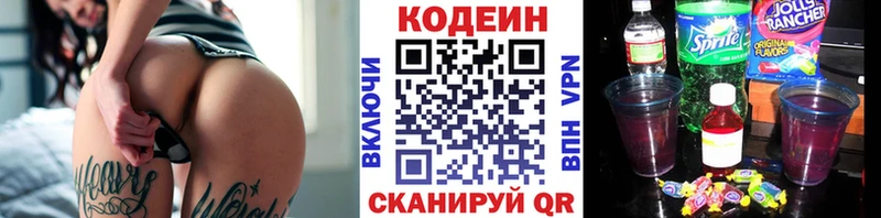 Купить закладки  Сольцы  Кодеин Purple Drank 