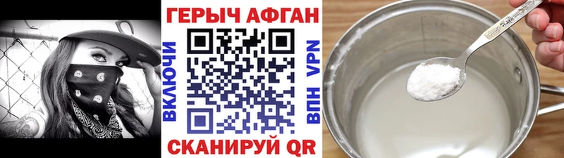 ГЕРОИН хмурый  Купить закладки  Сольцы 