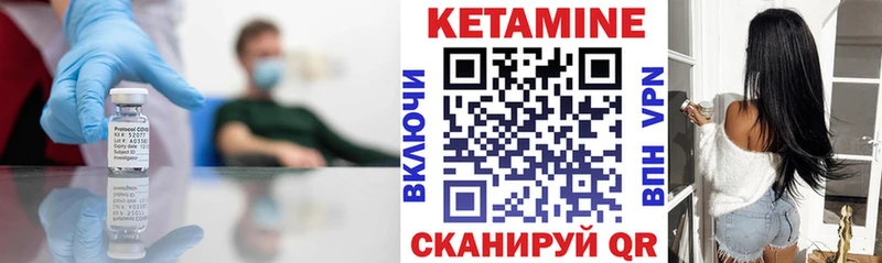 КЕТАМИН VHQ  Купить закладки  Сольцы 
