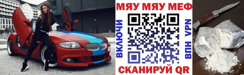 Мефедрон мяу мяу  Купить закладки  Сольцы 