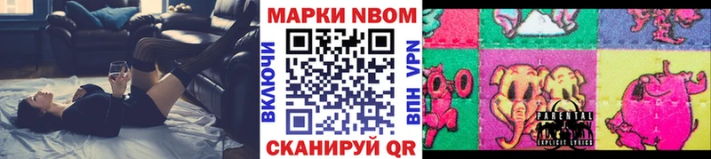 Марки N-bome 1,8мг  Купить  Сольцы 
